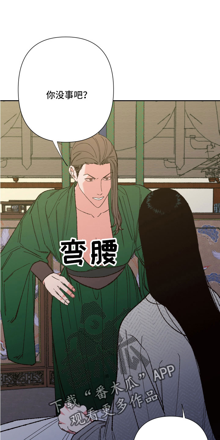 第34章：没事吧7