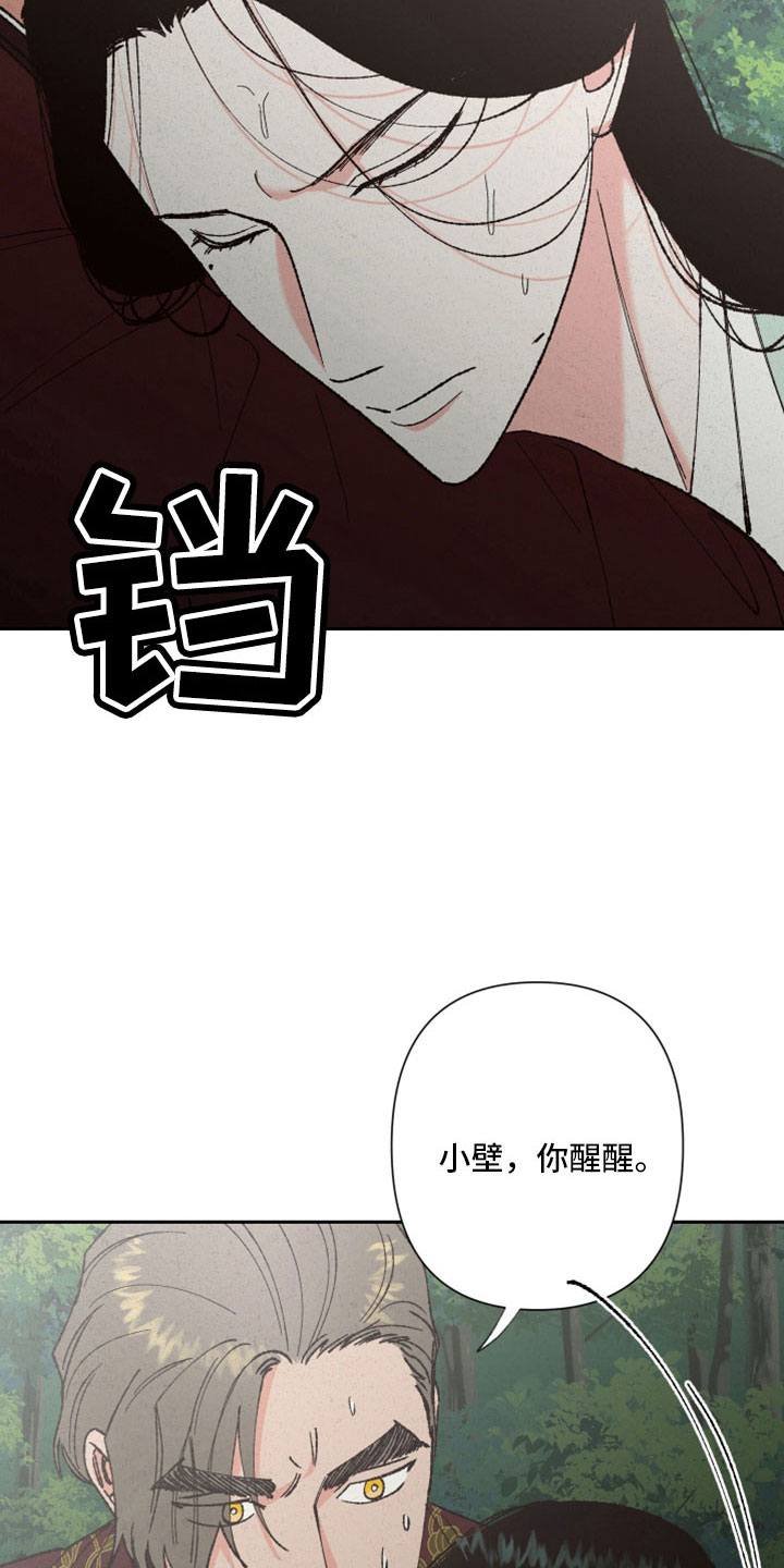 第48章：孩子没了10