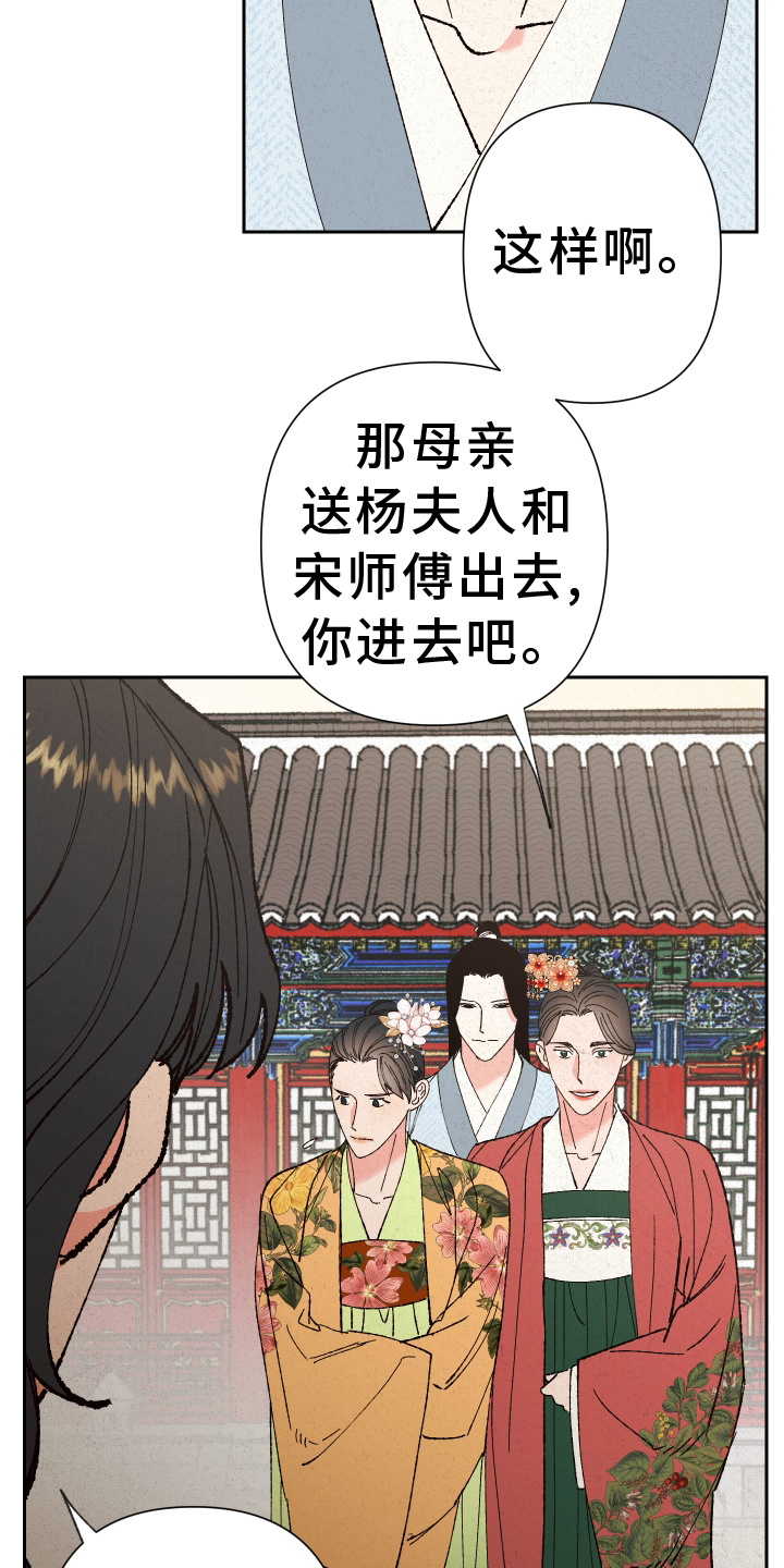 第68章：【第二季】见面10
