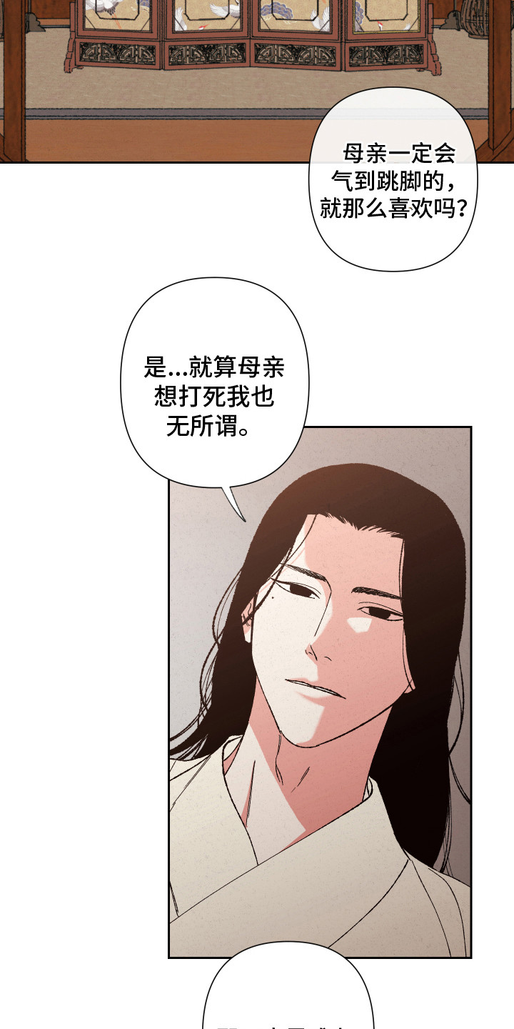 第4章：礼物16