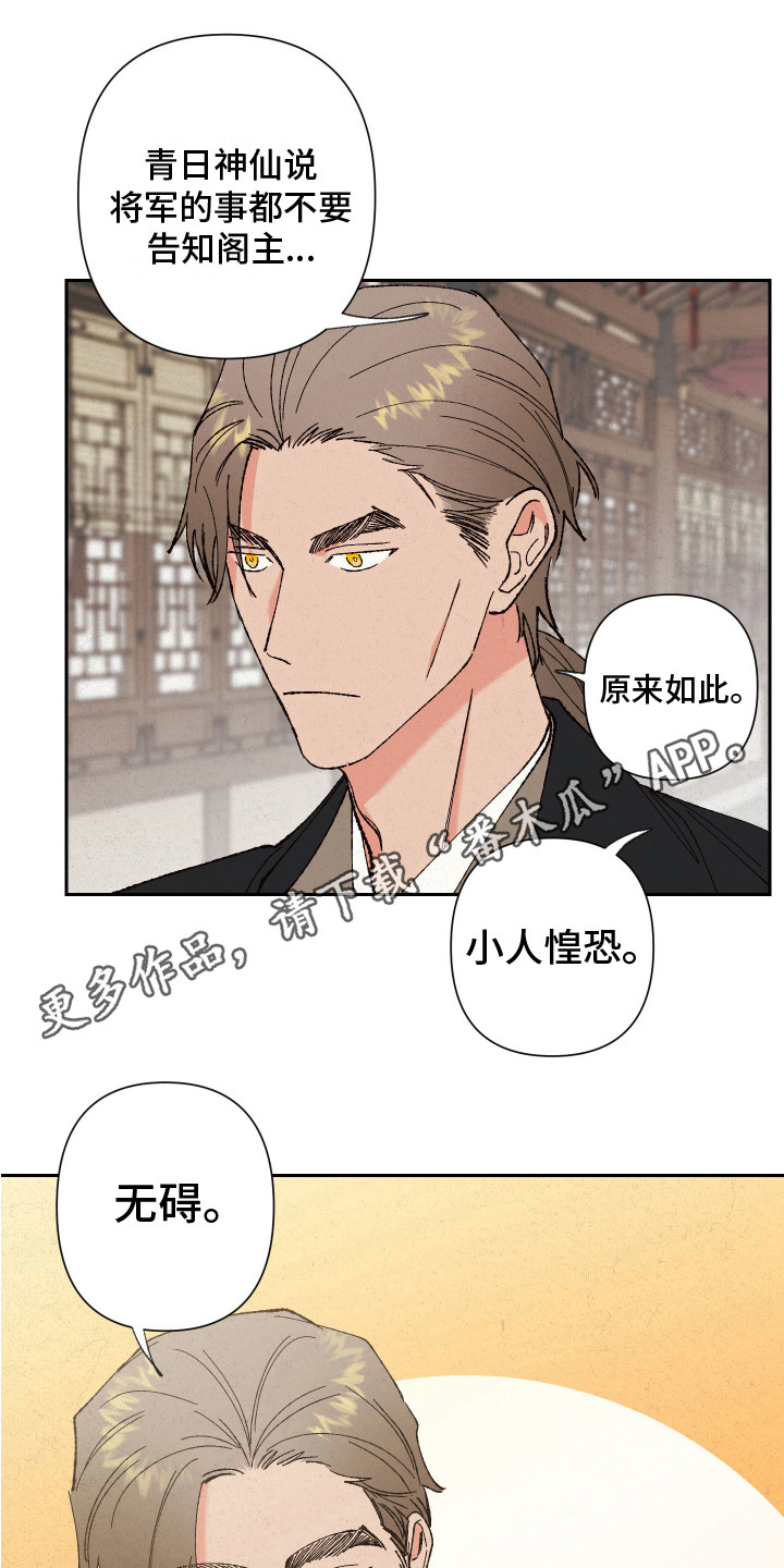 第9章：冷嘲热讽10