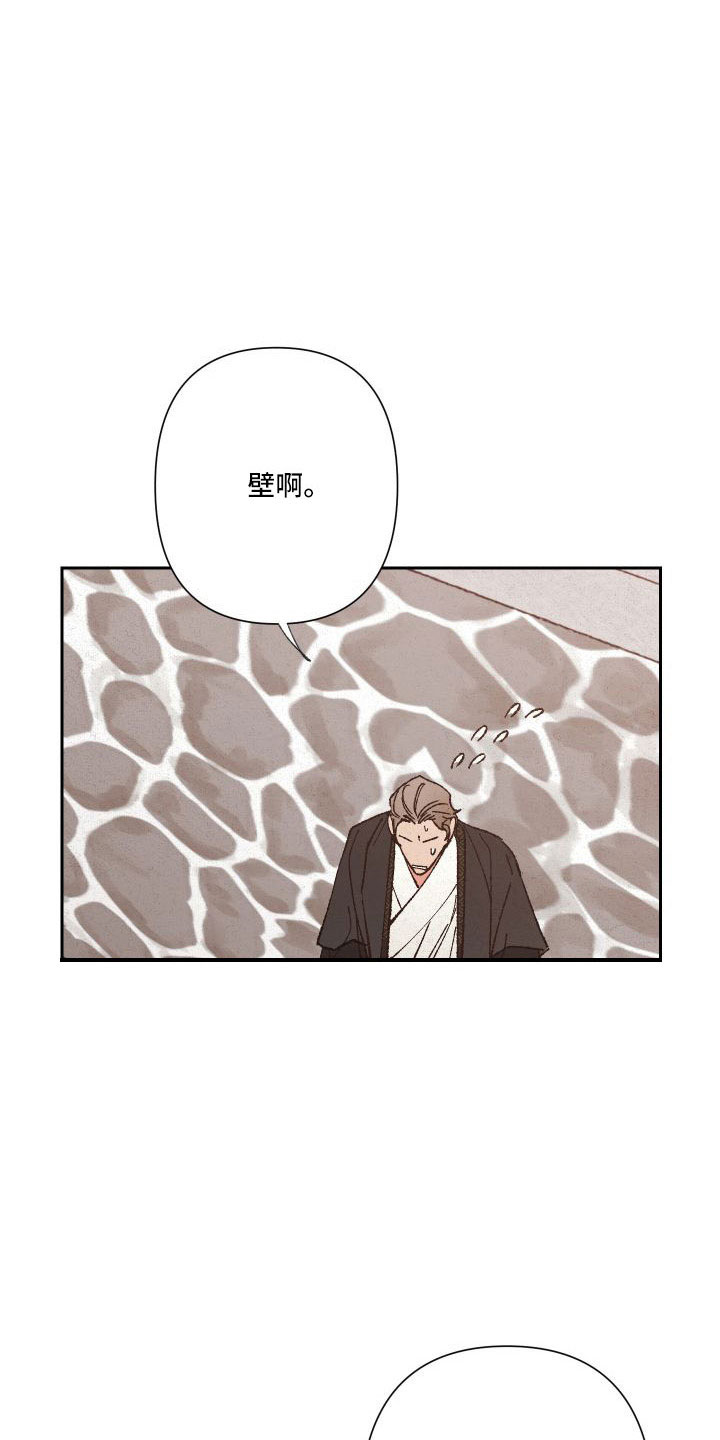 第30章：口嫌体正直7