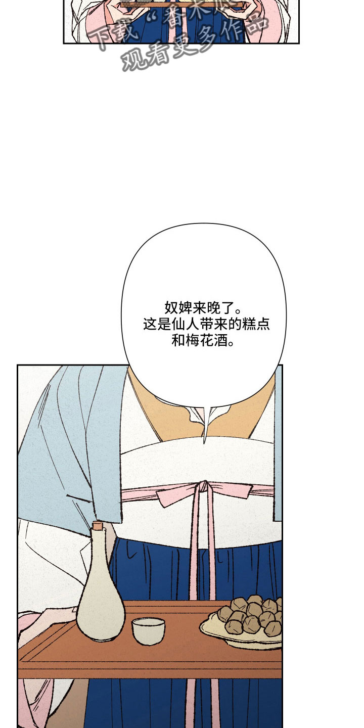 第27章：定惩罚24