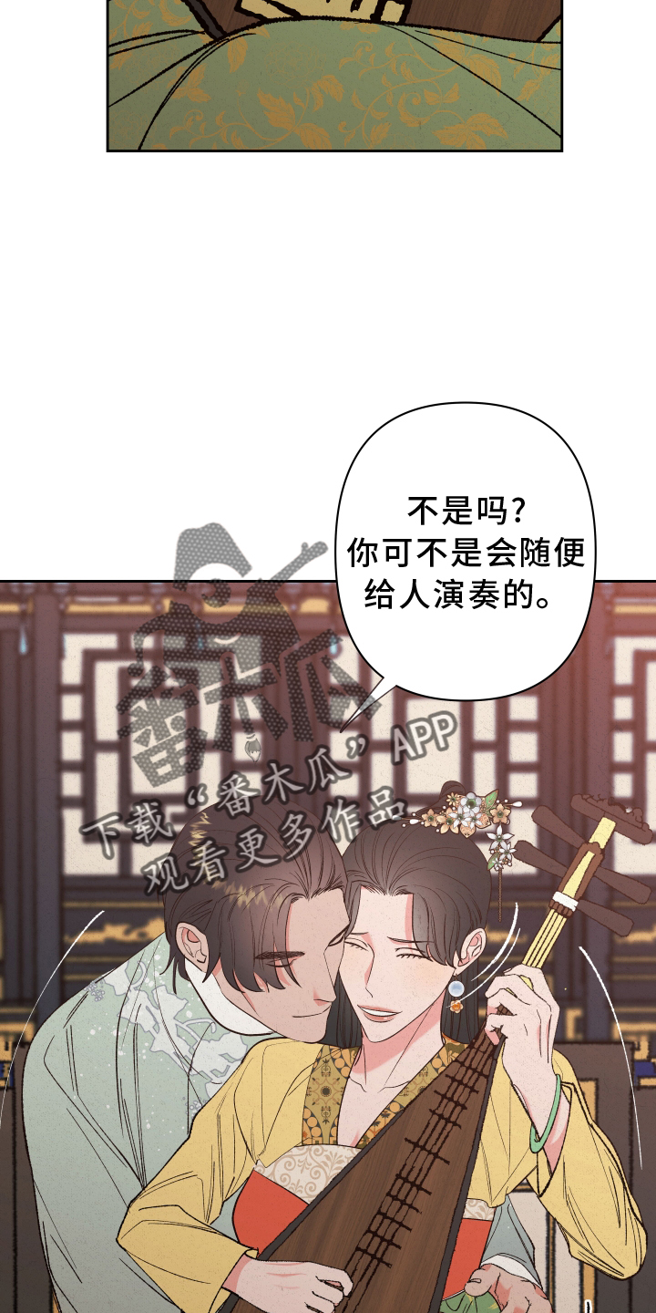 第55章：【第二季】干涉9