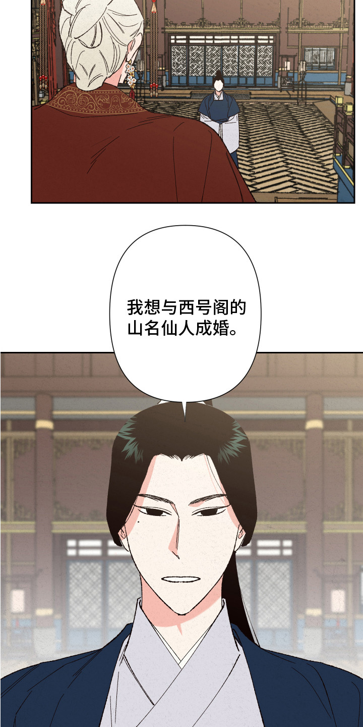 第5章：赐婚9