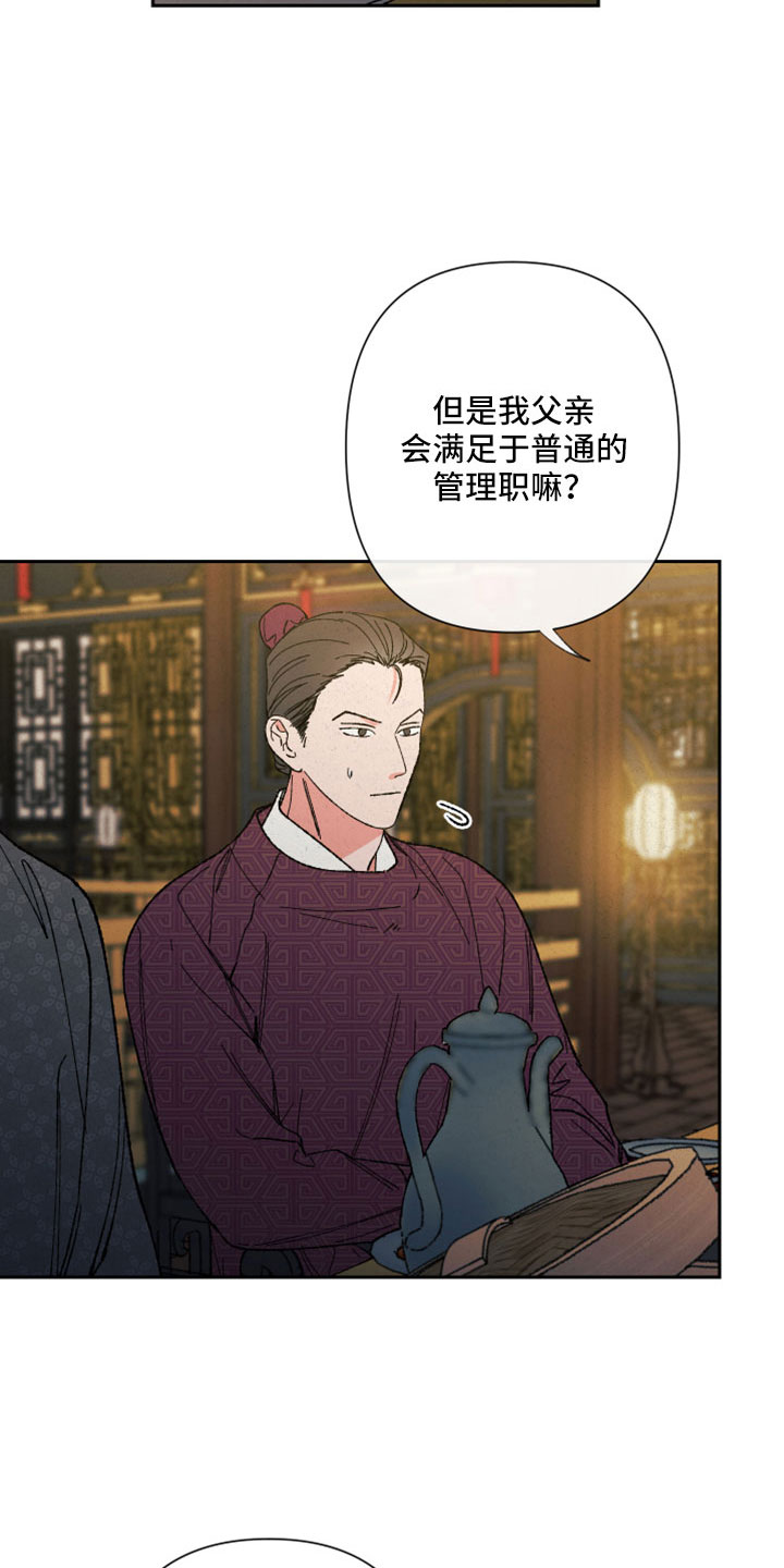 第50章：【第二季】先生13