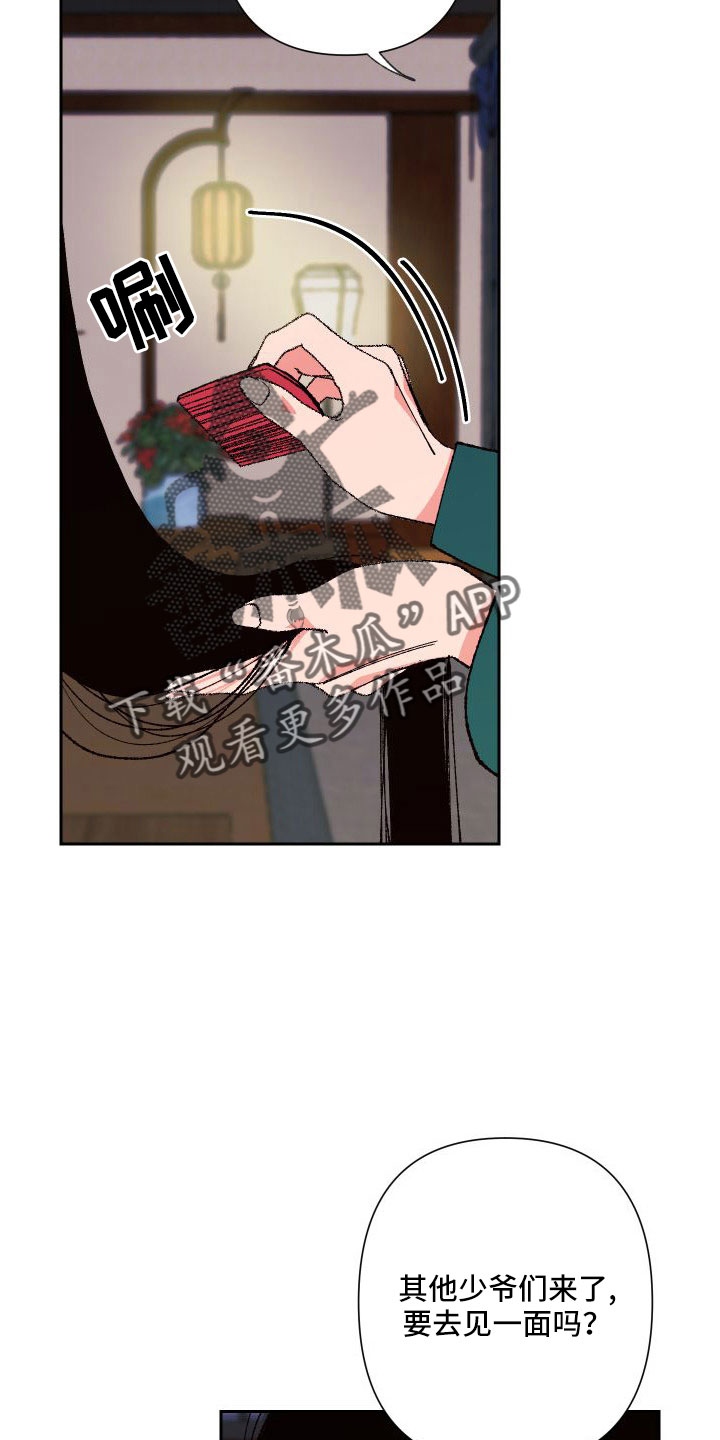 第31章：又想他了29