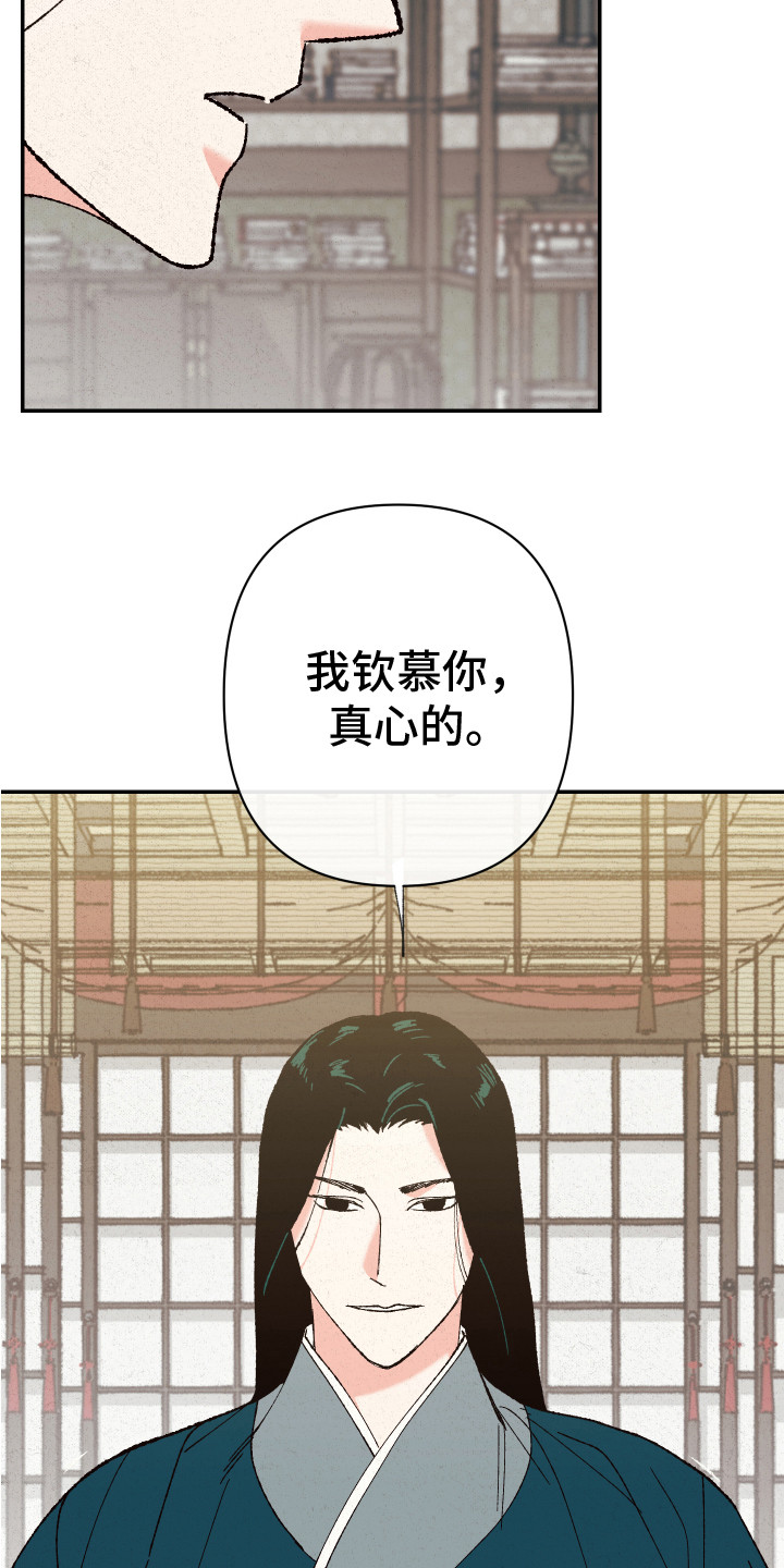 第2章：神的祝福17