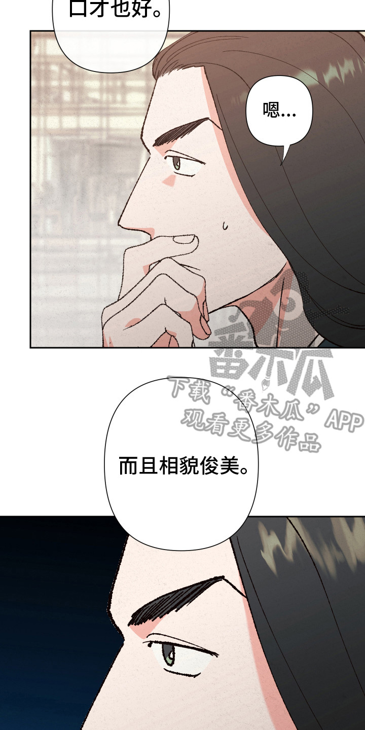 第4章：礼物19