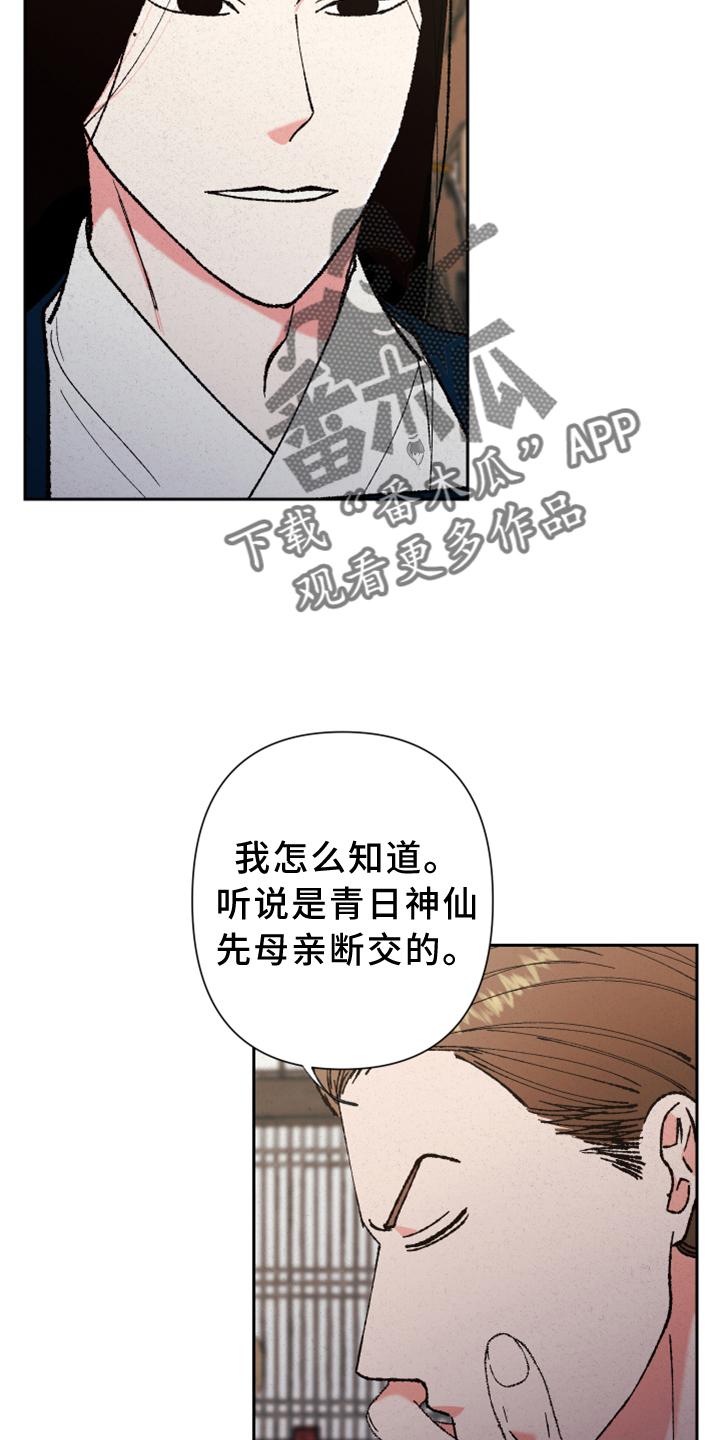 第23章：过往20