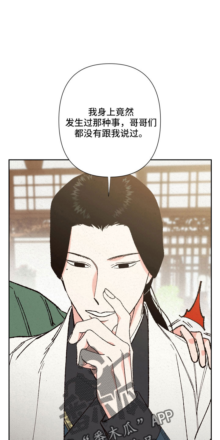 第37章：聊聊吧8