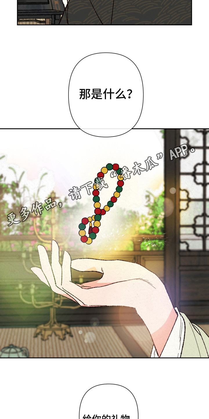 第4章：礼物11