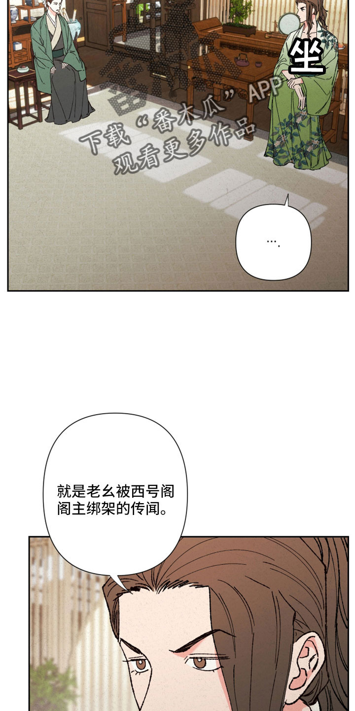 第44章：传闻20