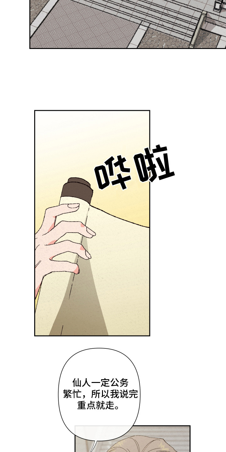 第5章：赐婚15