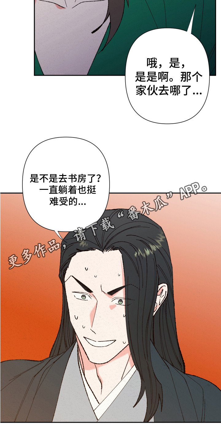 第14章：离开10
