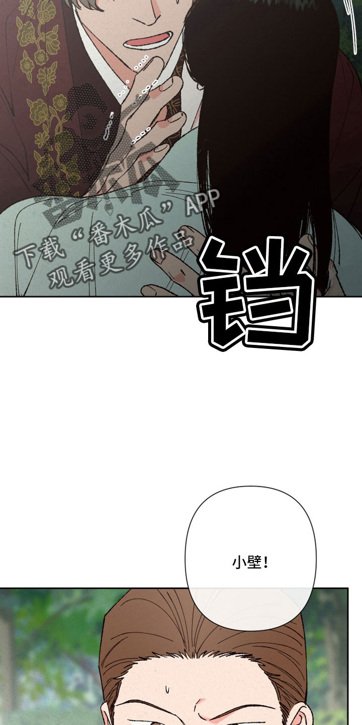 第48章：孩子没了11