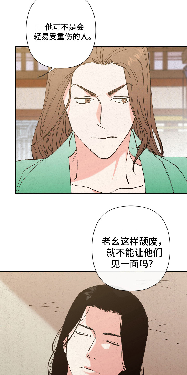 第8章：受重伤17