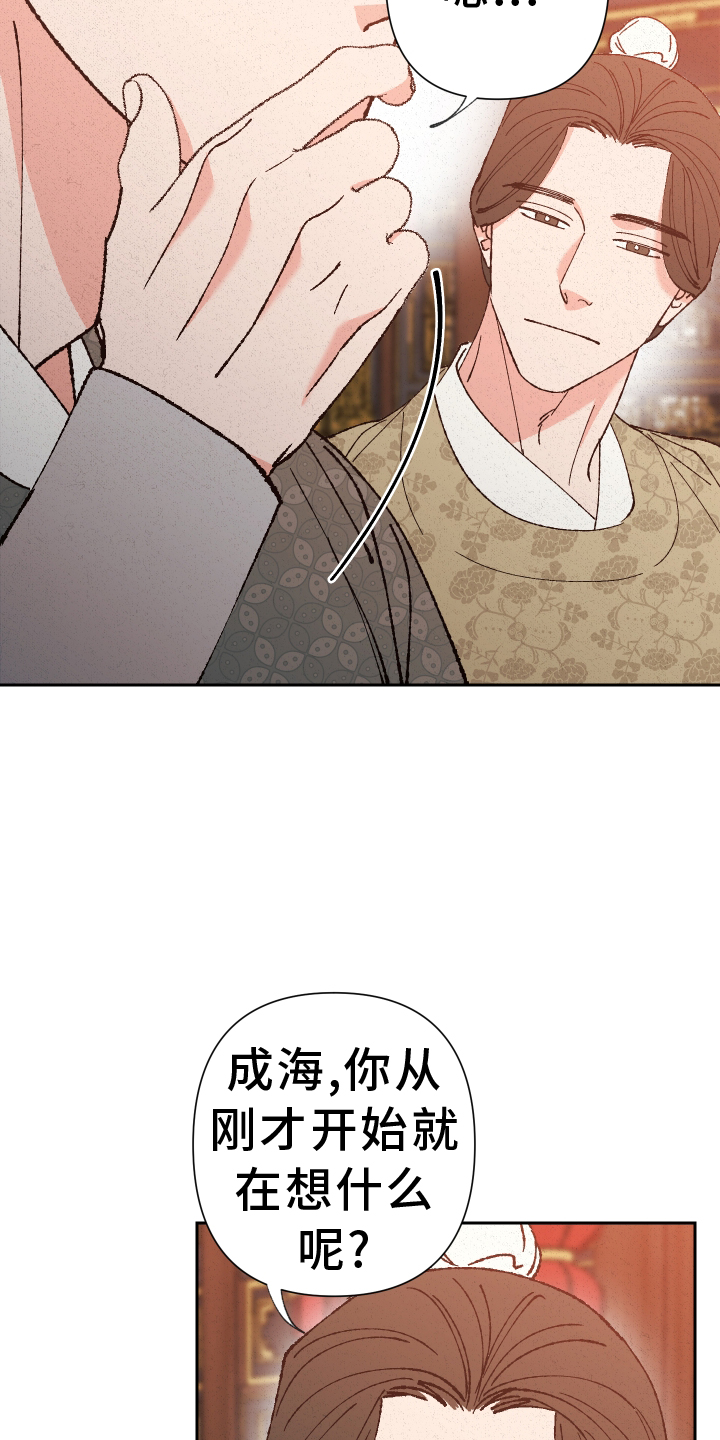 第66章：【第二季】分析10