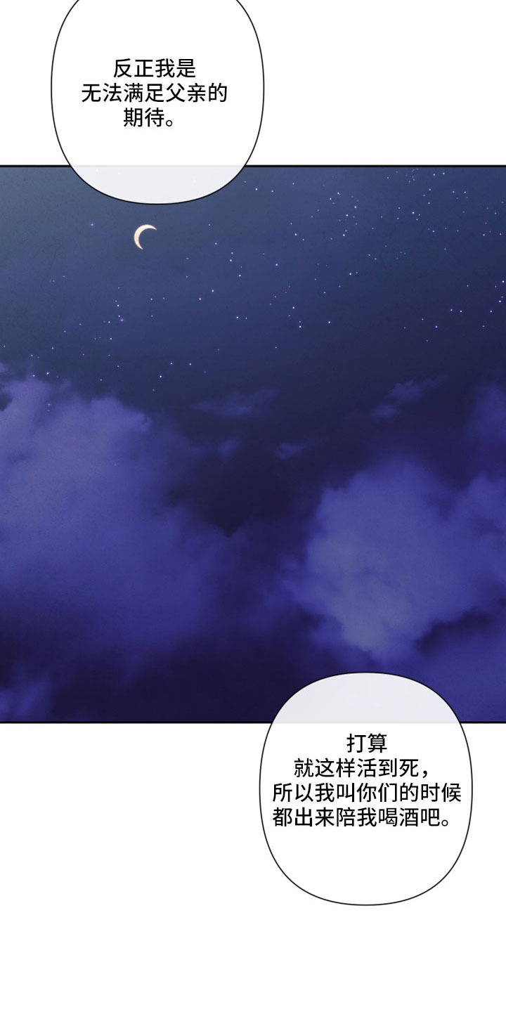 第50章：【第二季】先生15