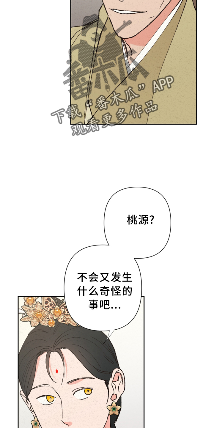 第23章：过往24