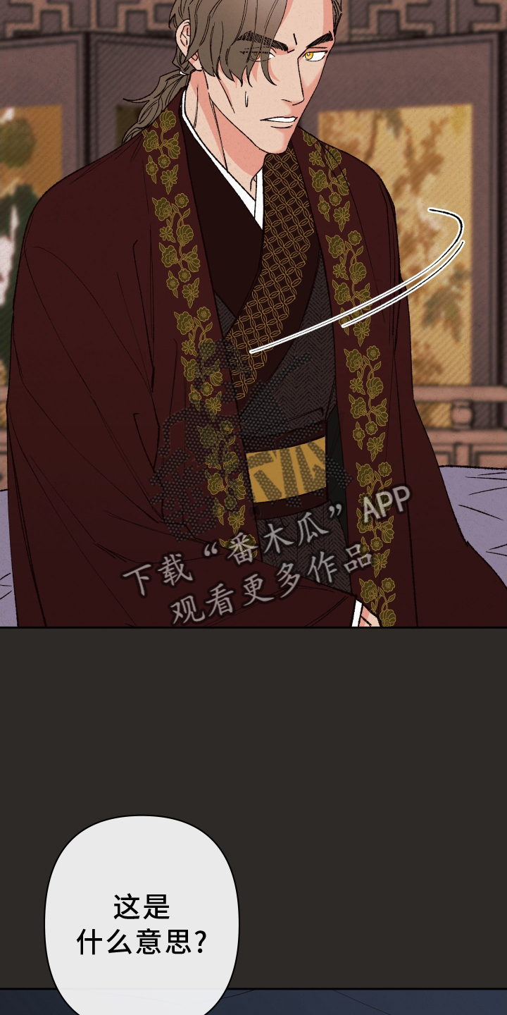第60章：【第二季】我来负责25