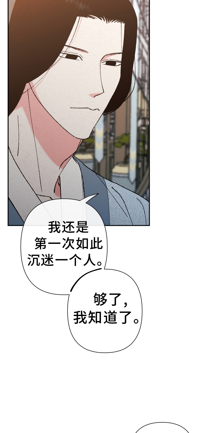 第69章：【第二季】忘记10