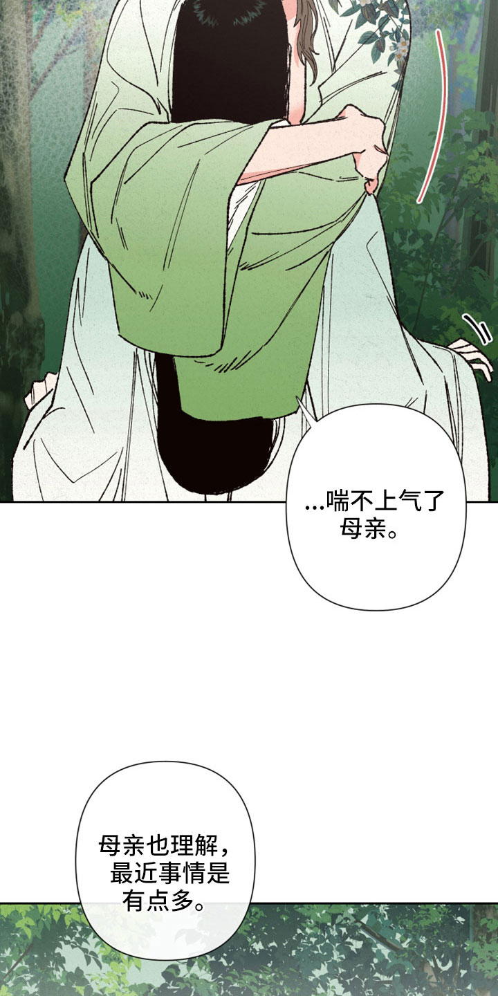 第46章：这么傻像谁23
