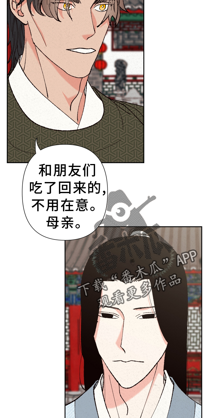 第68章：【第二季】见面9