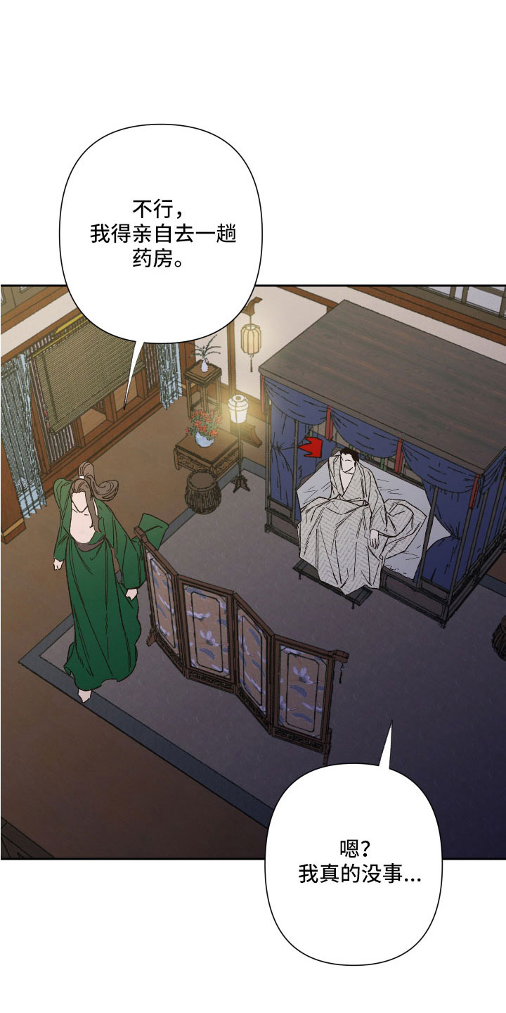 第34章：没事吧17