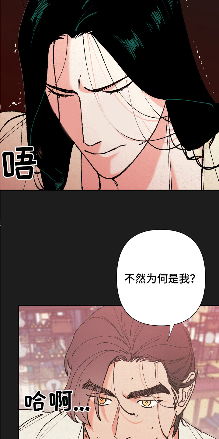 第1章：又是男孩6