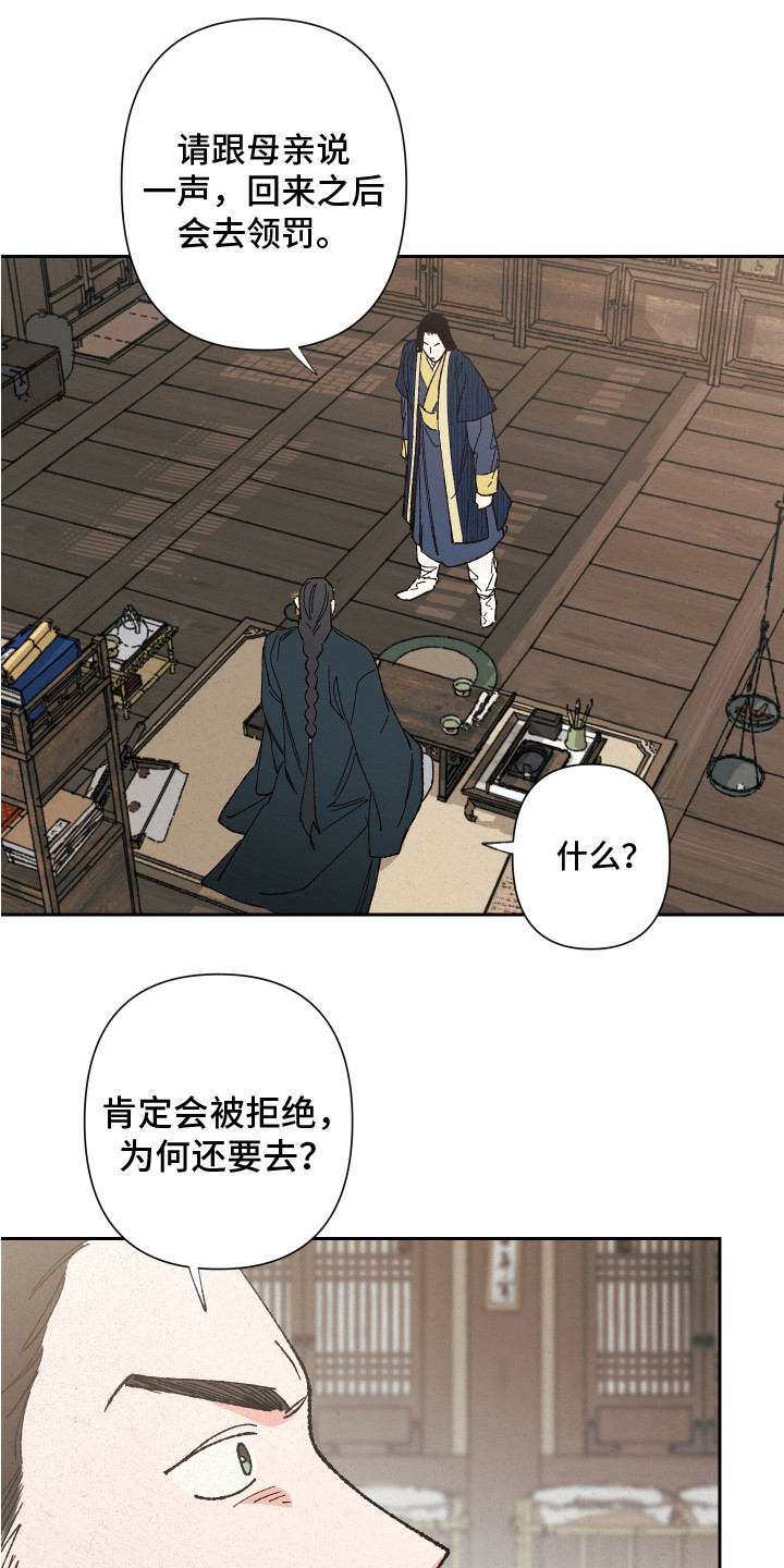 第6章：很生气12