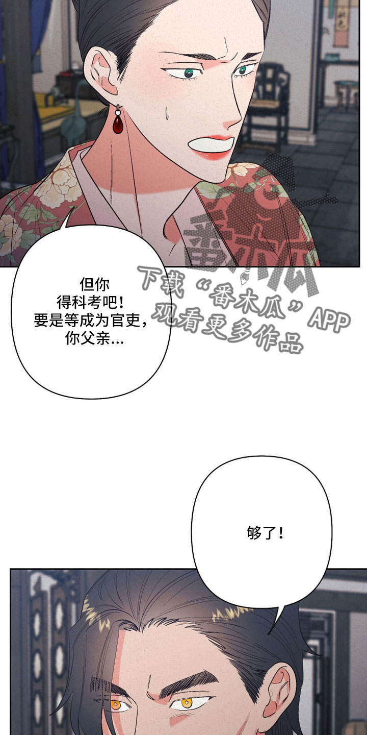 第52章：【第二季】明天上课20