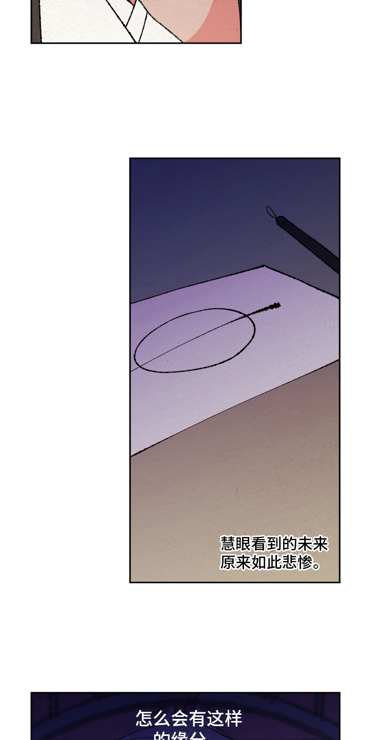 第8章：受重伤8