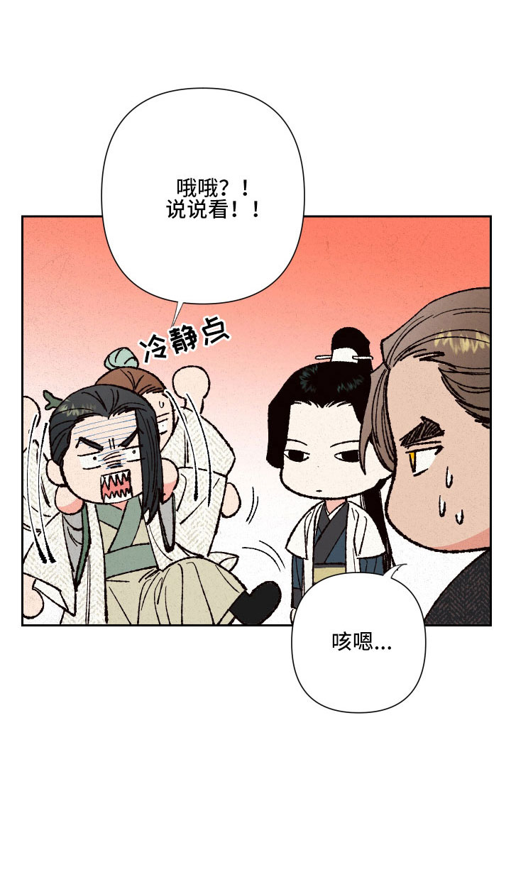 第36章：怀孕8