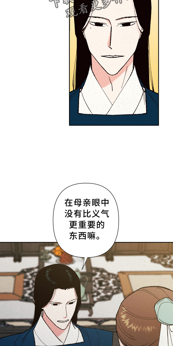 第23章：过往18
