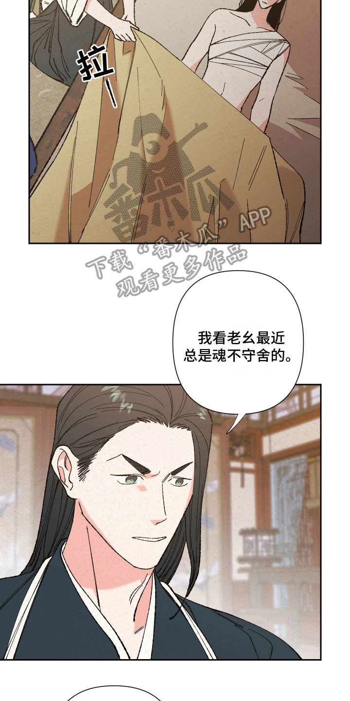 第8章：受重伤16