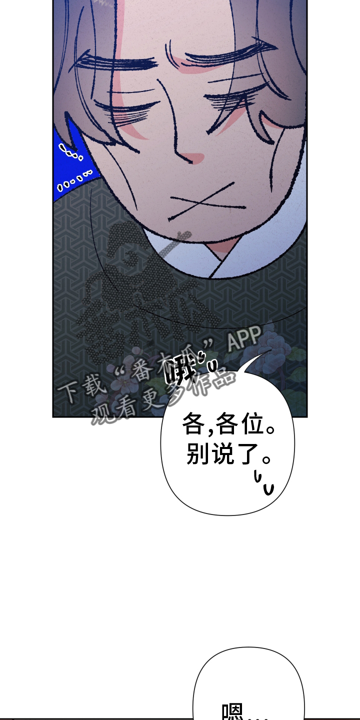 第66章：【第二季】分析9