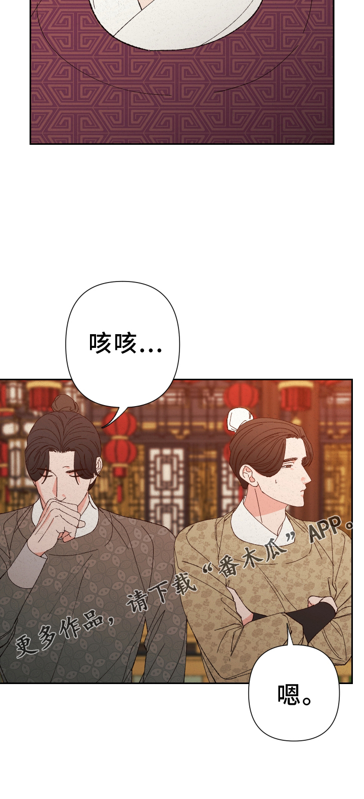 第66章：【第二季】分析25