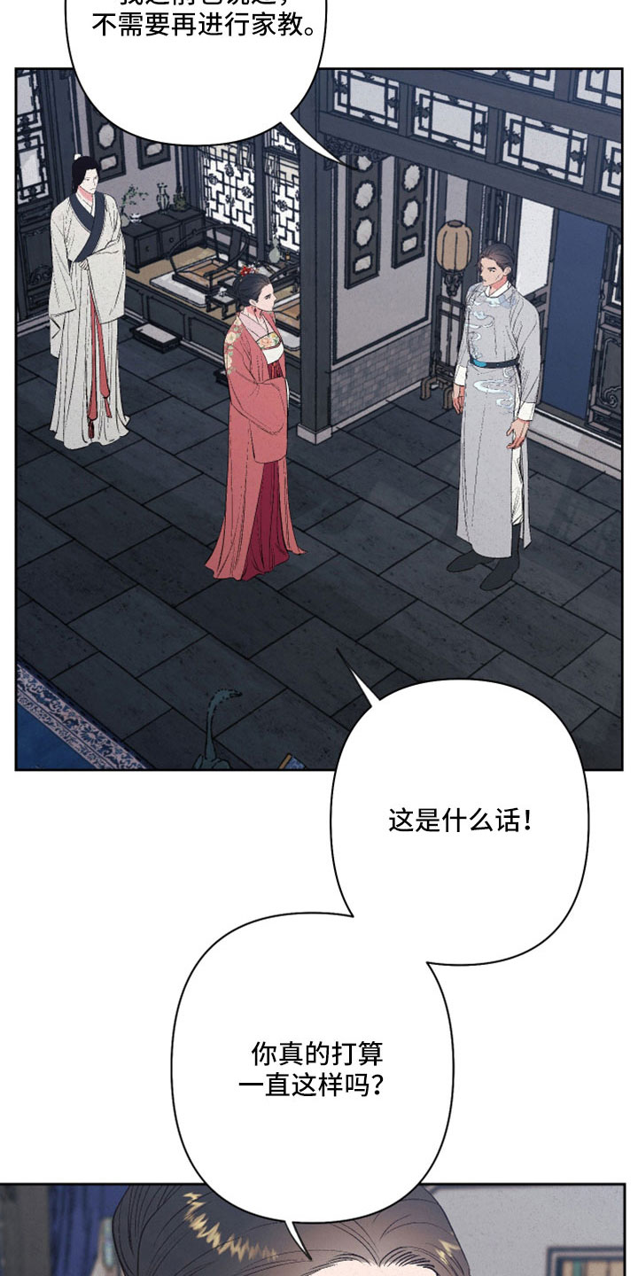 第52章：【第二季】明天上课19