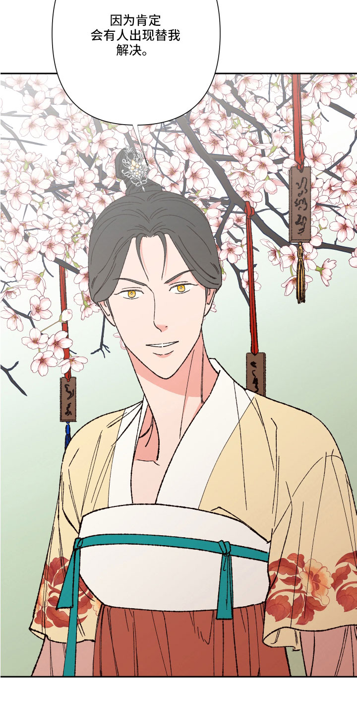 第35章：胎梦24