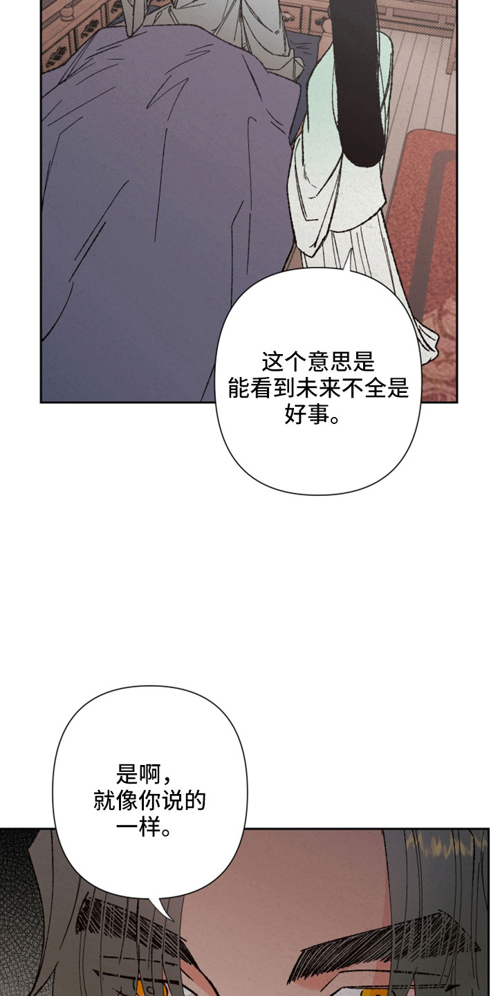 第43章：噩梦14