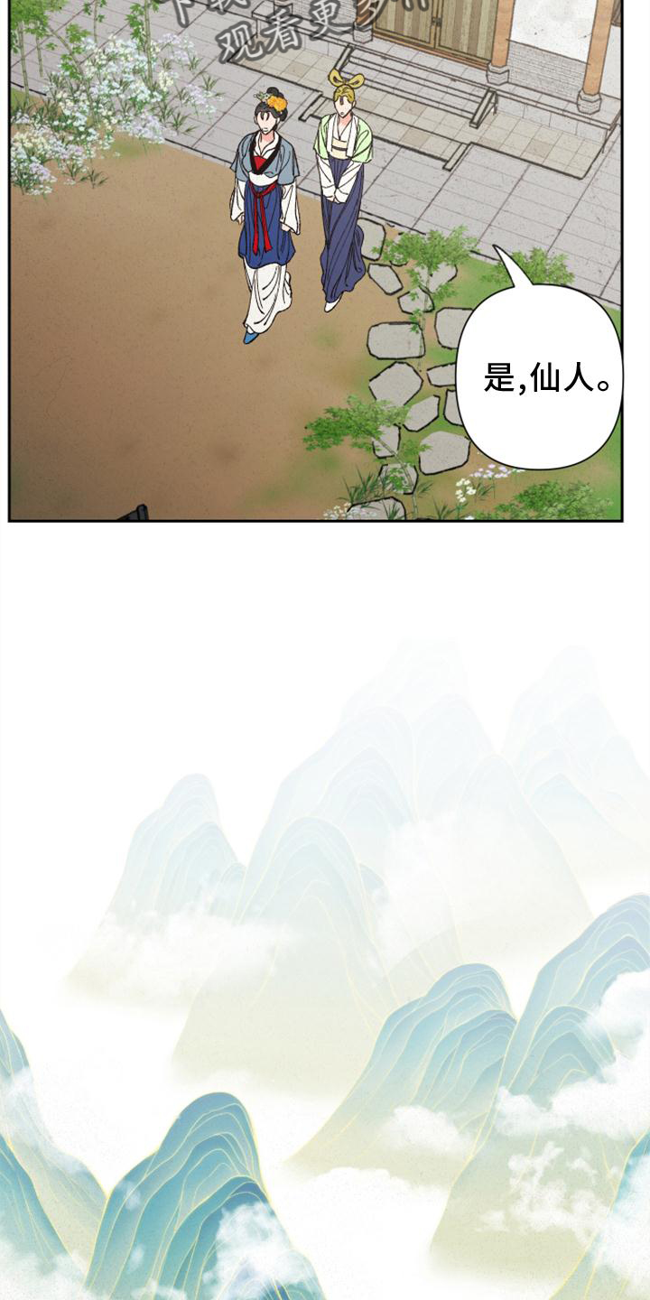 第38章：巢穴19