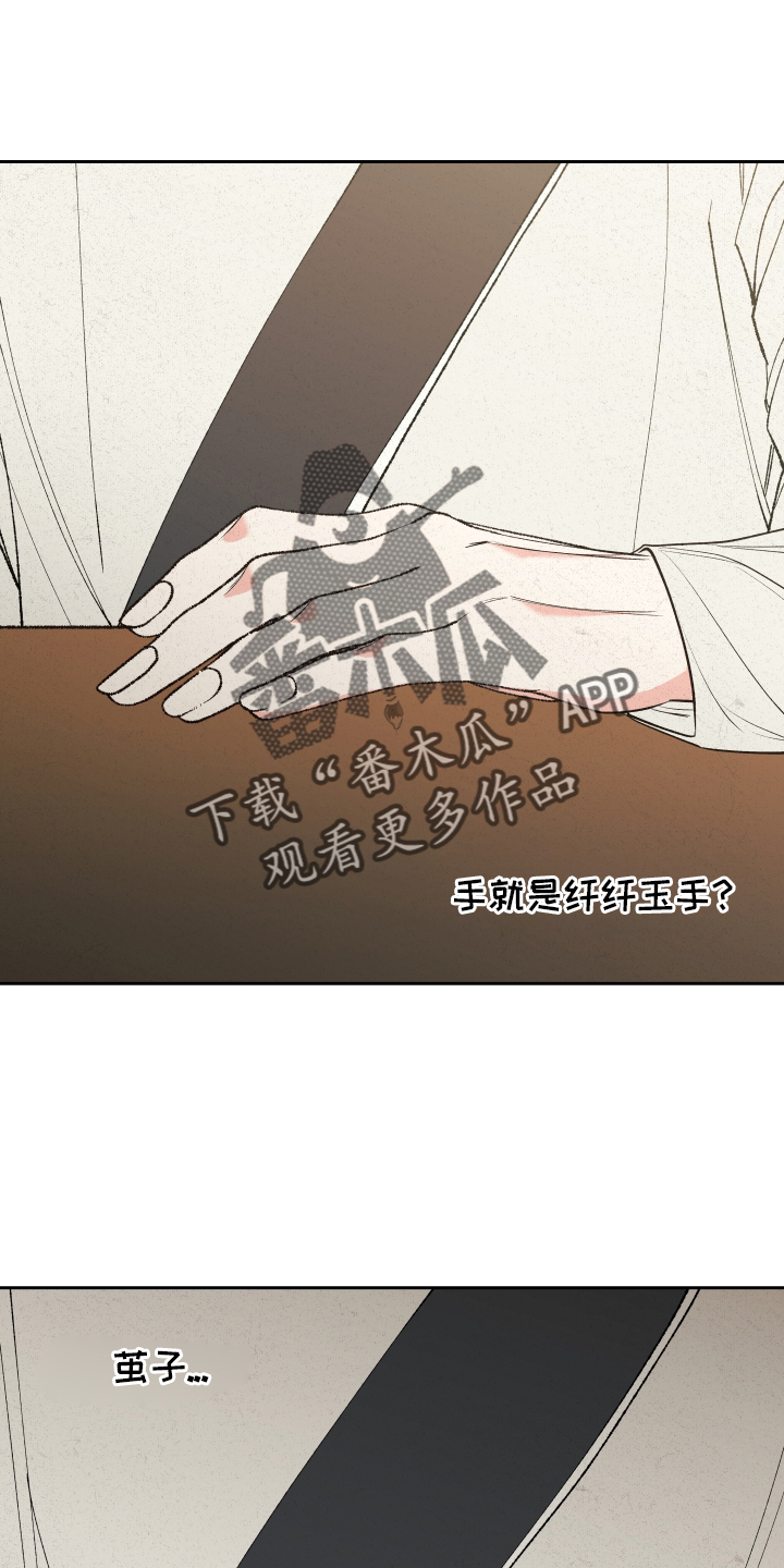 第54章：【第二季】观察17