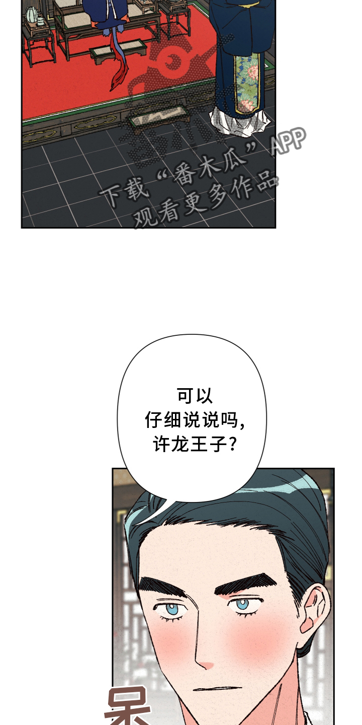 第26章：真相8