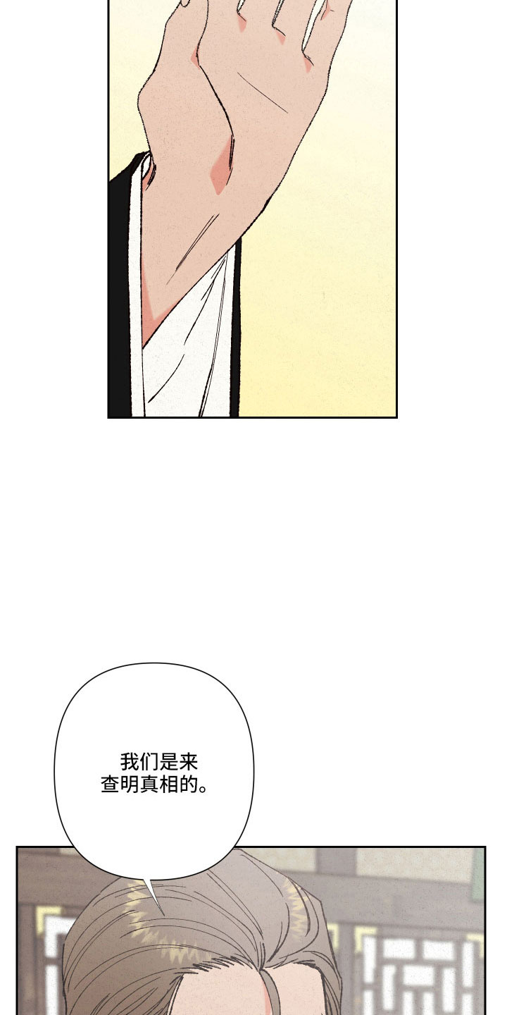 第27章：定惩罚19