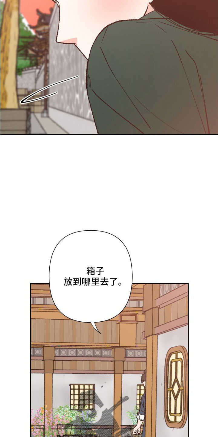 第31章：又想他了5