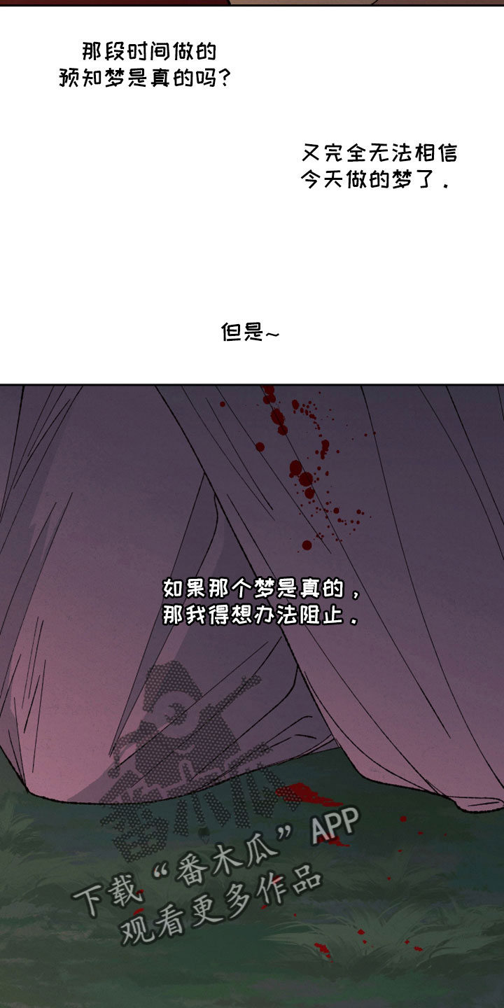 第44章：传闻12