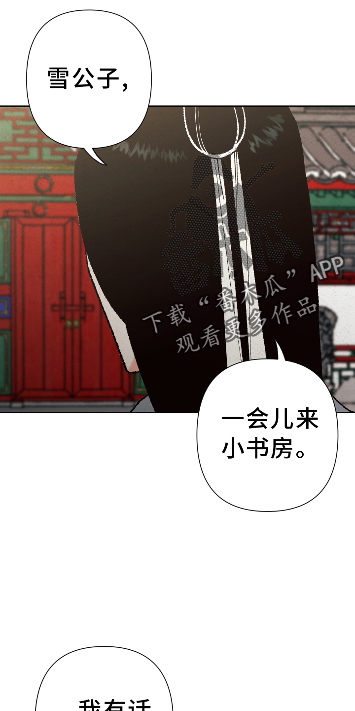 第68章：【第二季】见面13