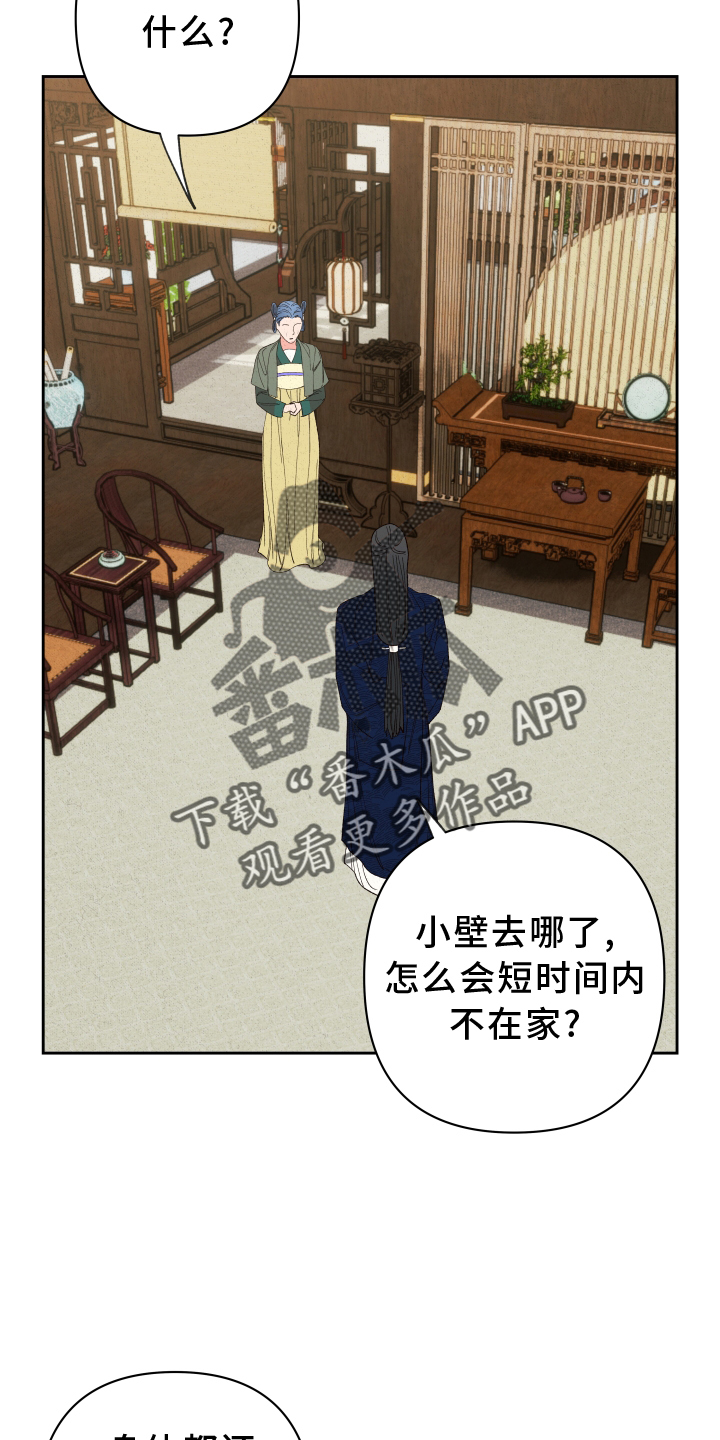 第59章：【第二季】屈服17