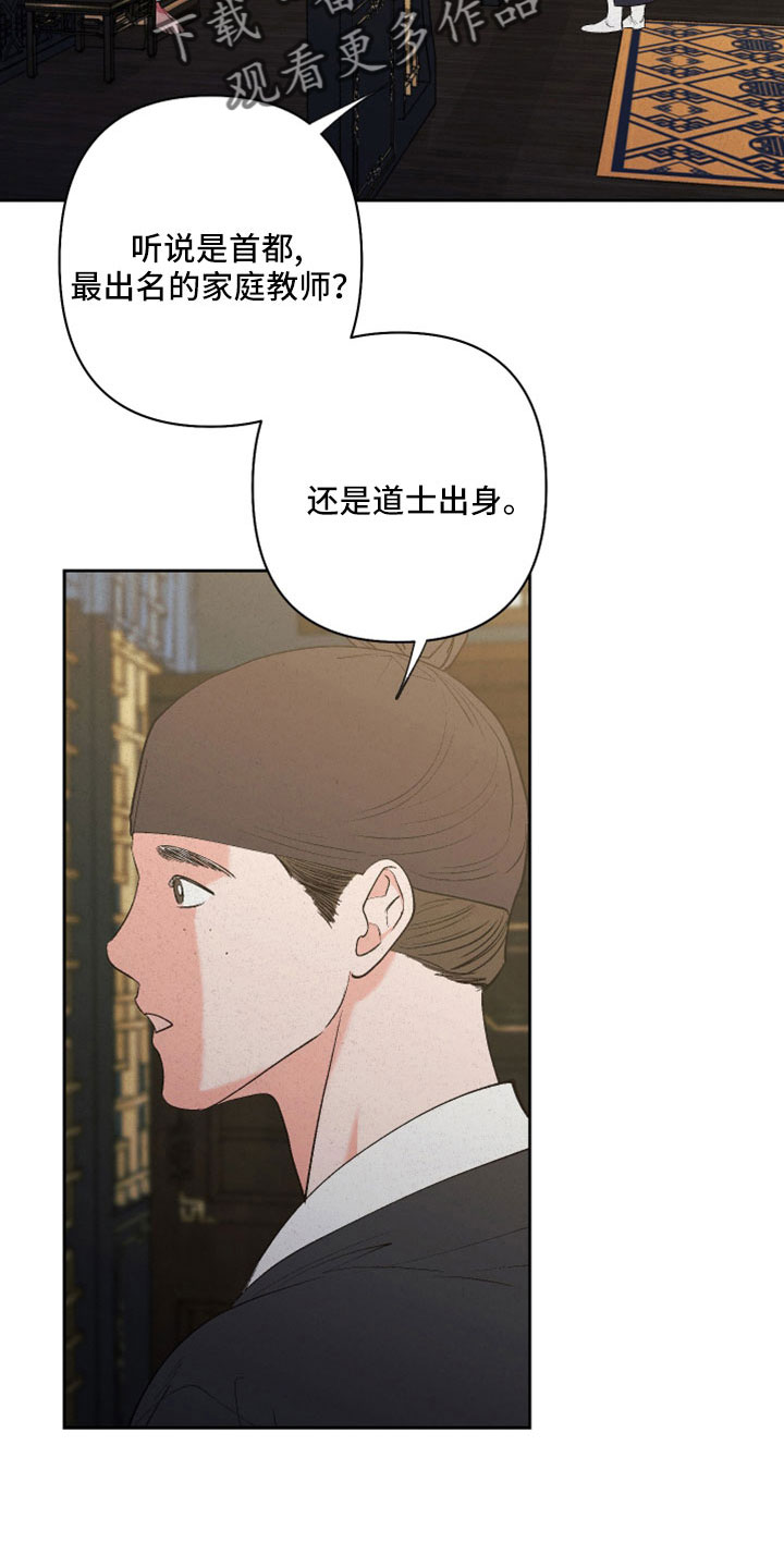 第53章：【第二季】试一试吧24